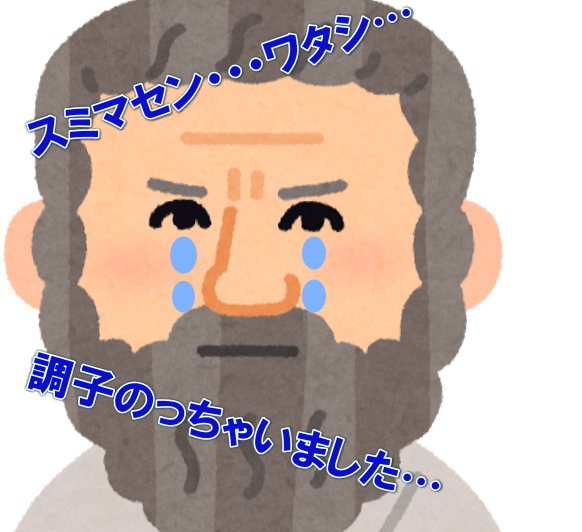 ニワトリの毛をむしったら人間になる 大哲学者プラトンは何を言い出す フクロウの今日から使える哲学